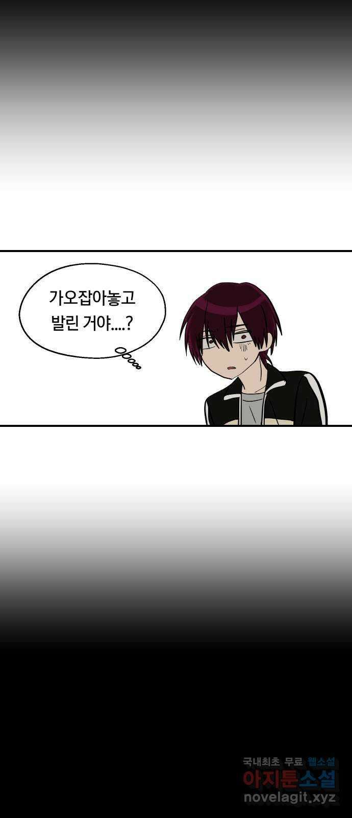 나의 보이소프렌드 29화 계기 (2) 9