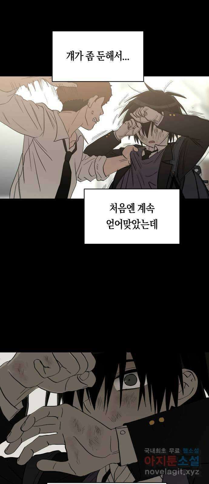 나의 보이소프렌드 29화 계기 (2) 10