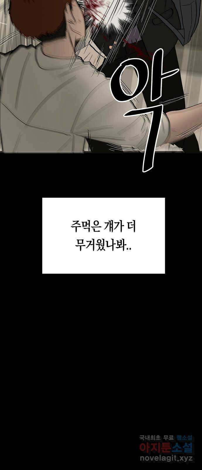 나의 보이소프렌드 29화 계기 (2) 12