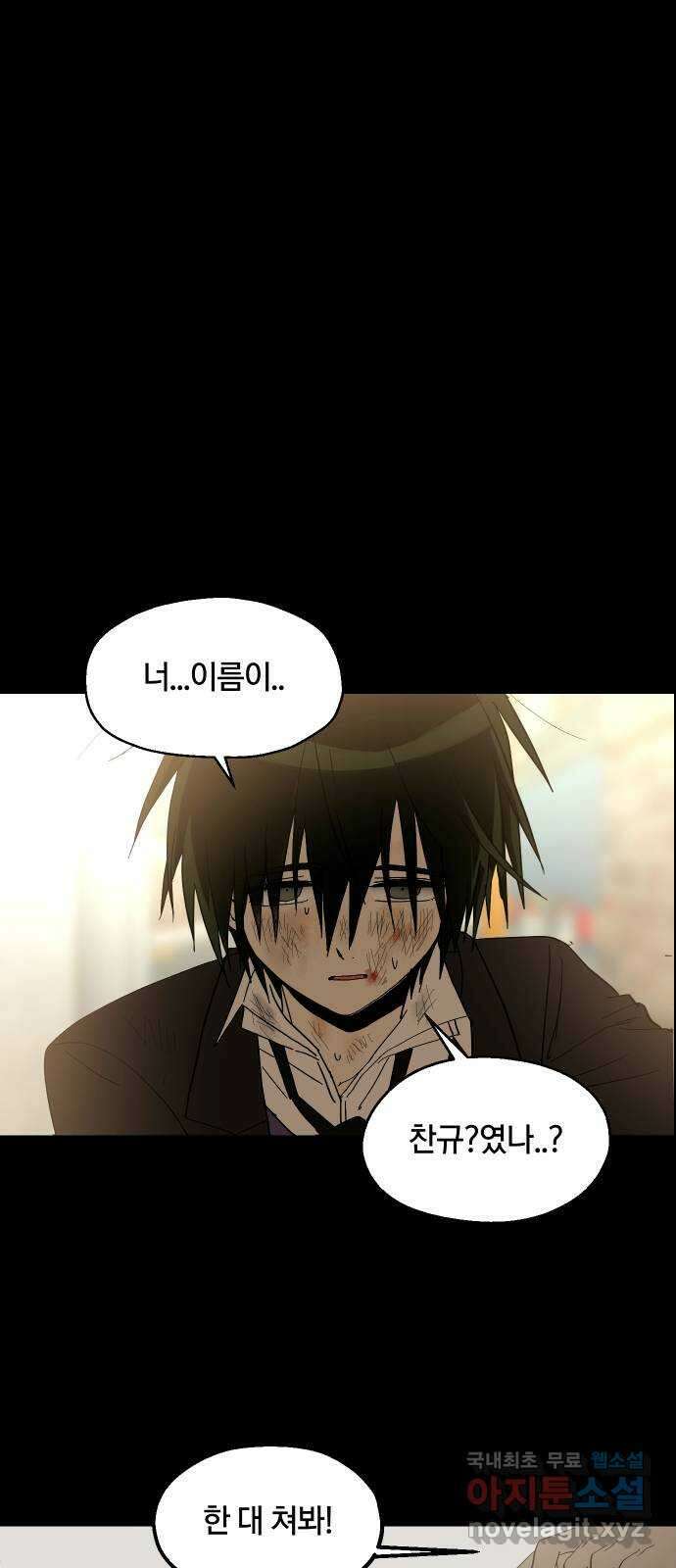 나의 보이소프렌드 29화 계기 (2) 13