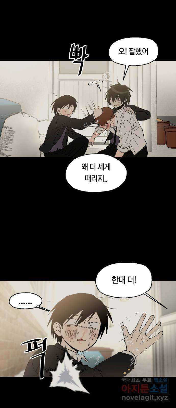 나의 보이소프렌드 29화 계기 (2) 15