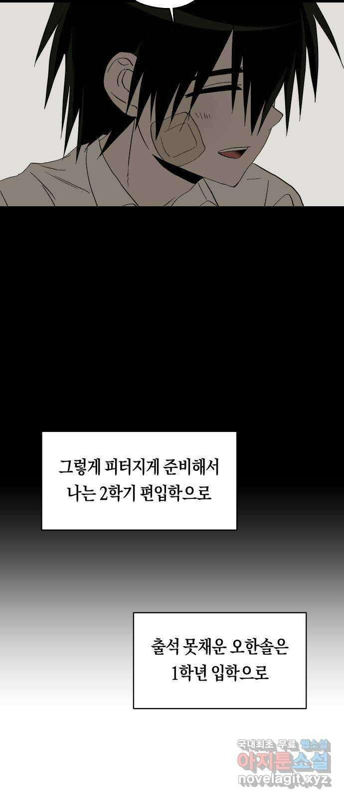 나의 보이소프렌드 29화 계기 (2) 24
