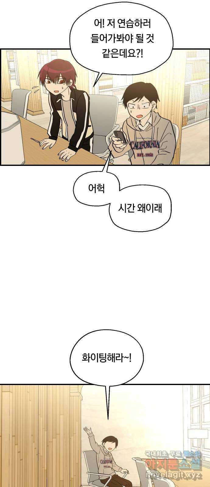 나의 보이소프렌드 29화 계기 (2) 27
