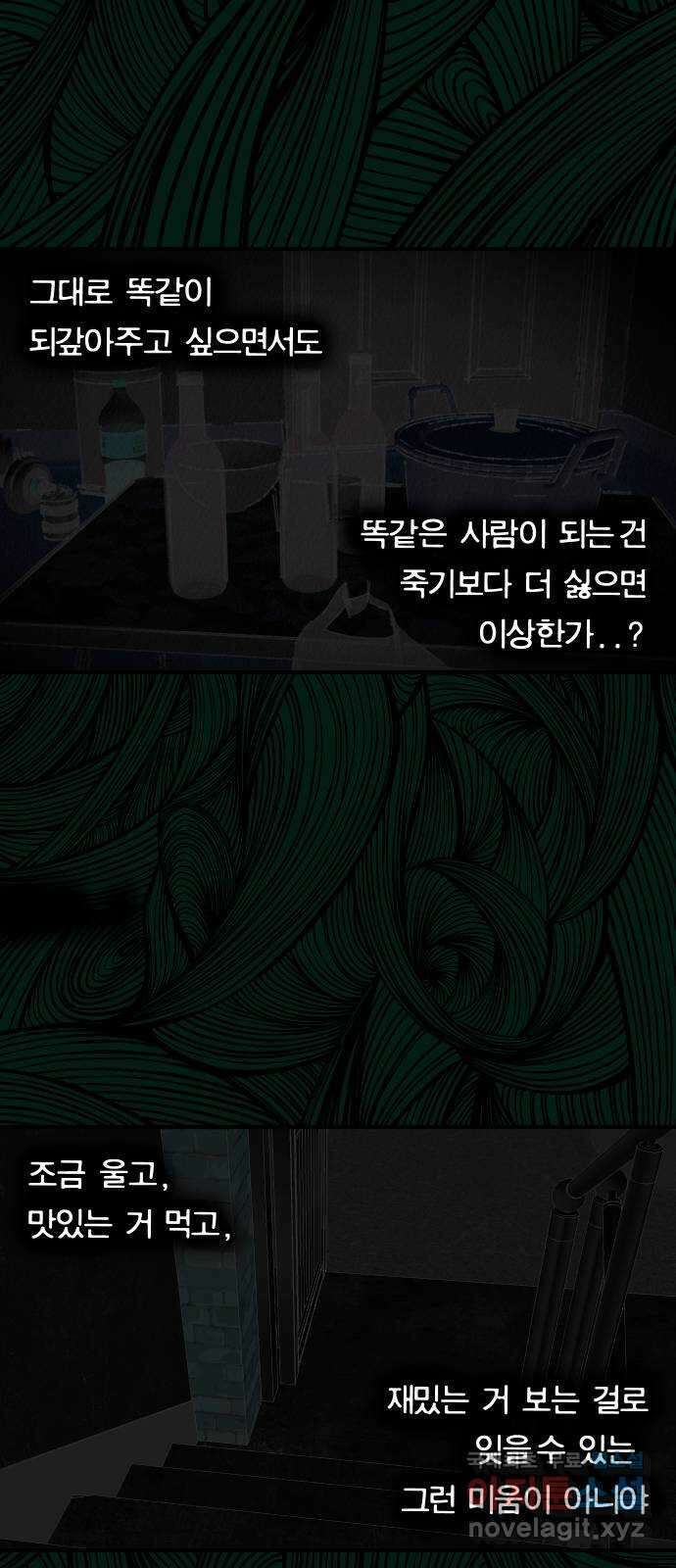 나의 보이소프렌드 29화 계기 (2) 32