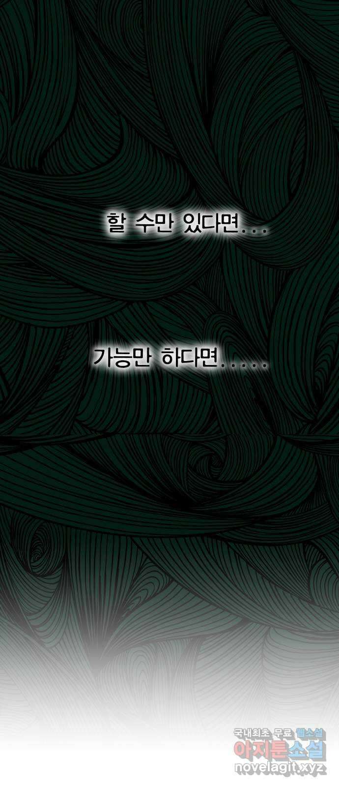 나의 보이소프렌드 29화 계기 (2) 33