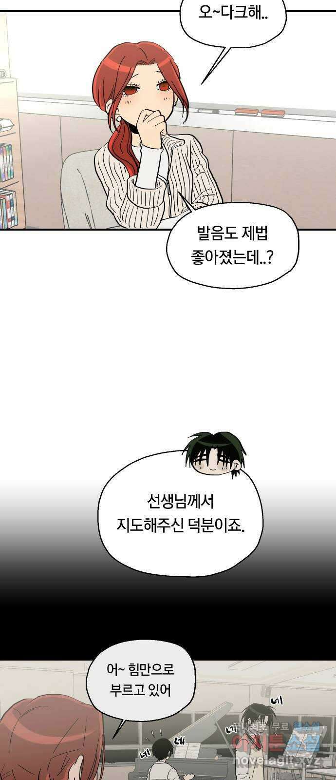 나의 보이소프렌드 29화 계기 (2) 35