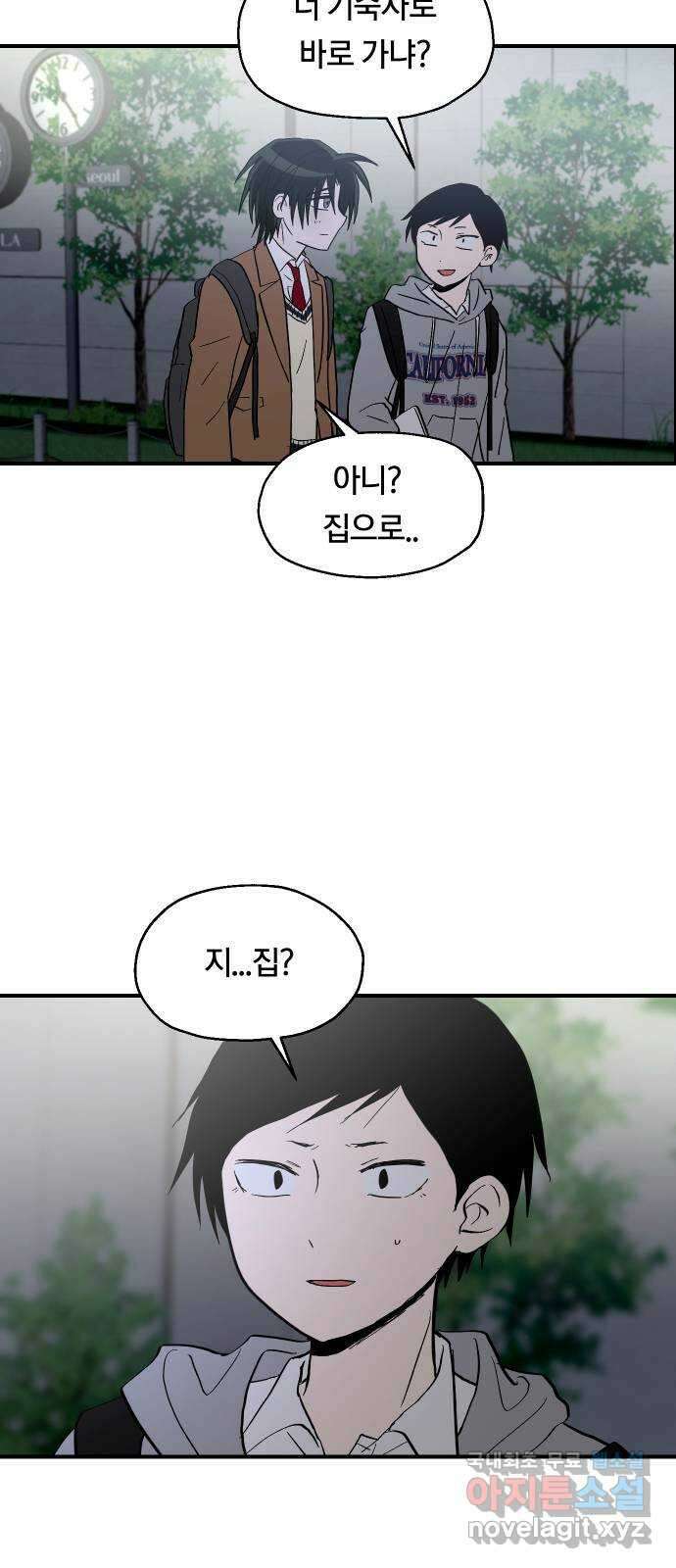 나의 보이소프렌드 29화 계기 (2) 38