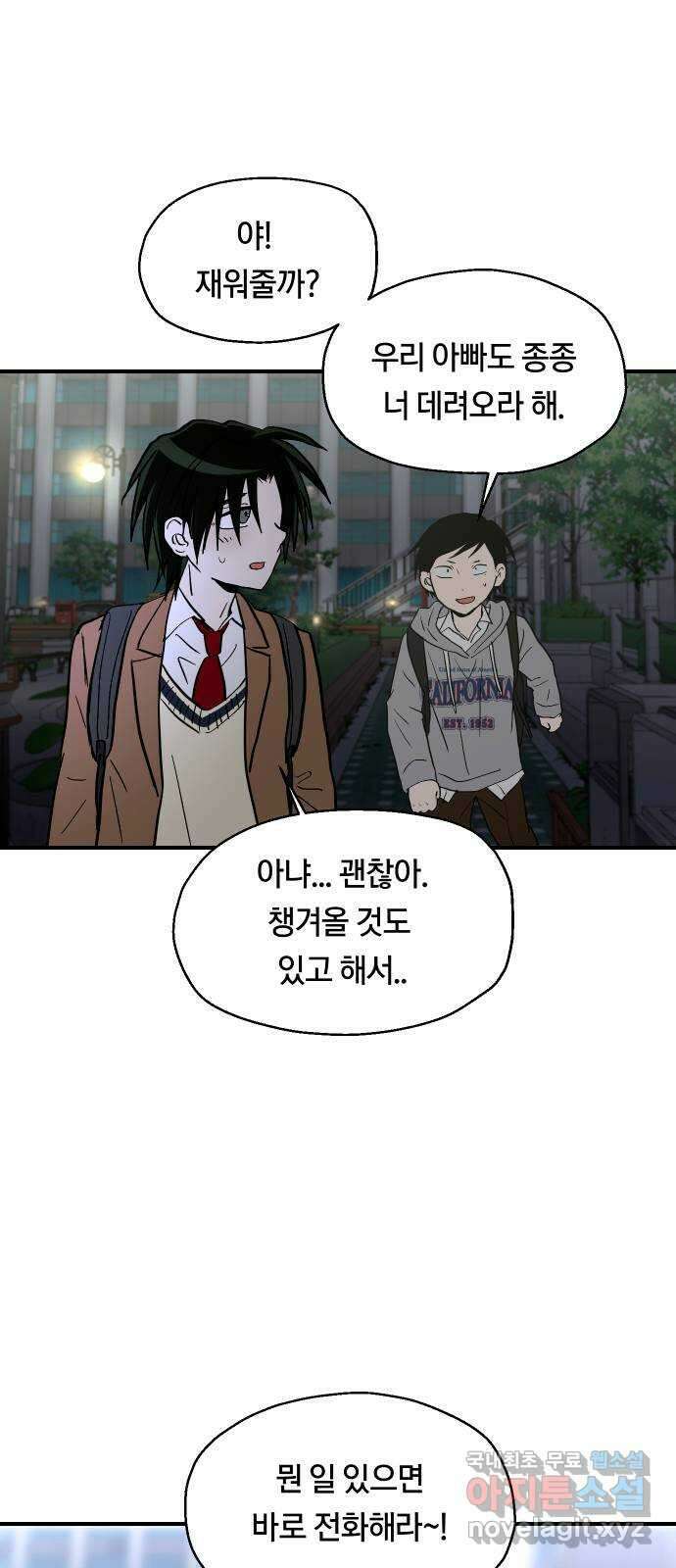 나의 보이소프렌드 29화 계기 (2) 39