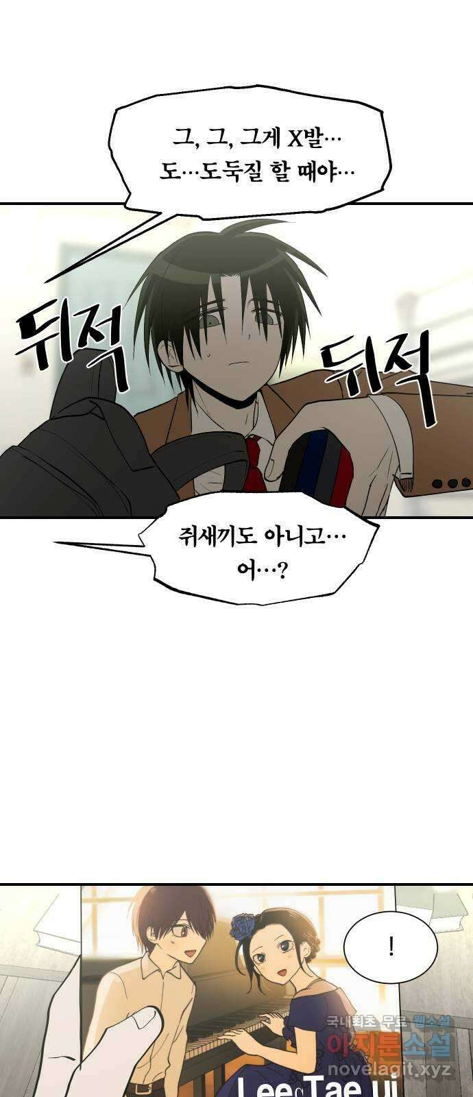 나의 보이소프렌드 29화 계기 (2) 48