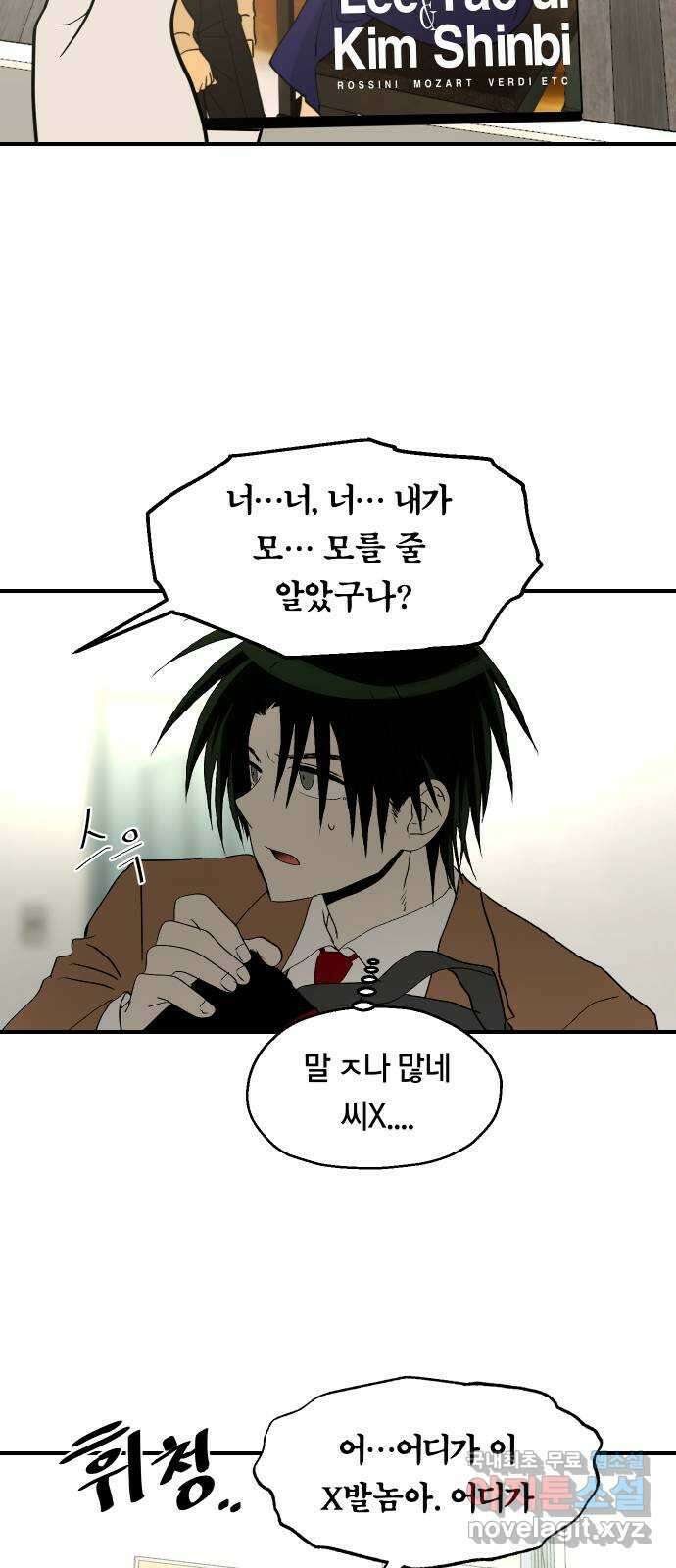 나의 보이소프렌드 29화 계기 (2) 49