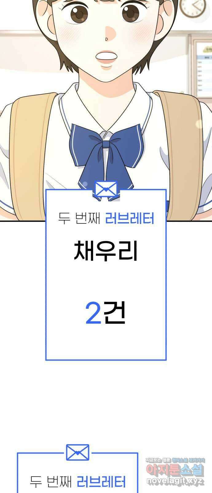 솔로스쿨 14화 3