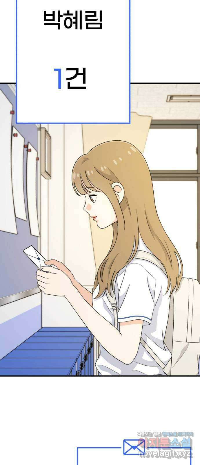 솔로스쿨 14화 4