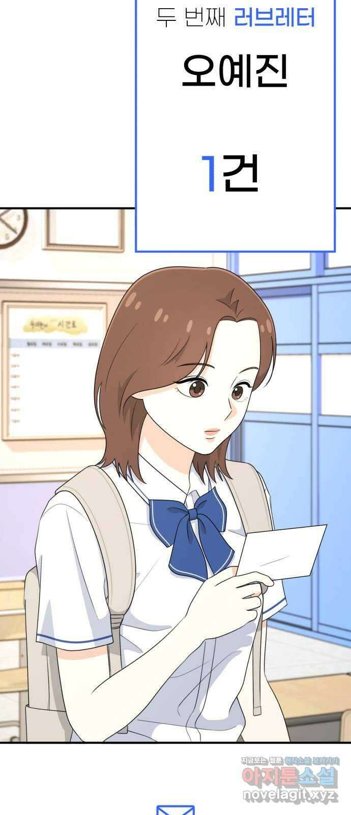 솔로스쿨 14화 5