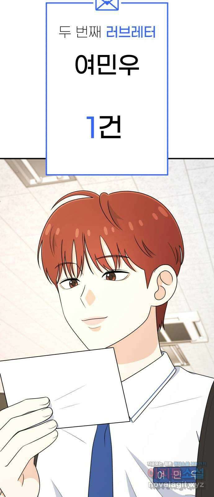 솔로스쿨 14화 6