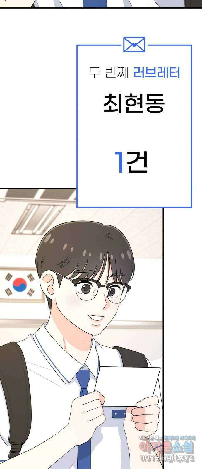 솔로스쿨 14화 7