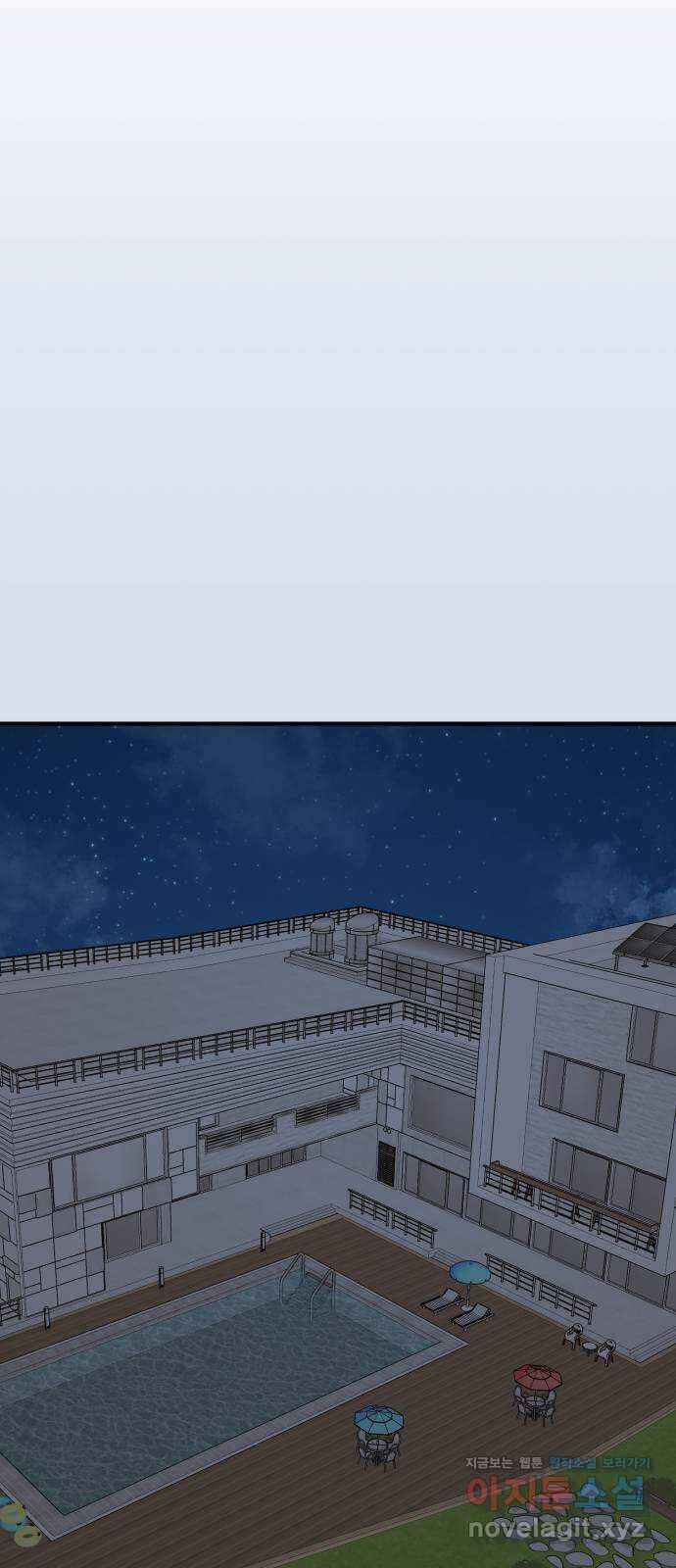 솔로스쿨 14화 13