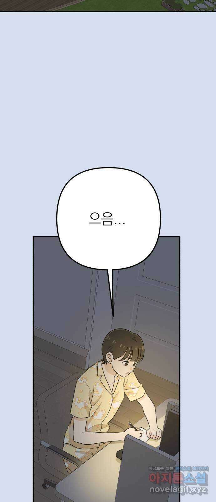 솔로스쿨 14화 14