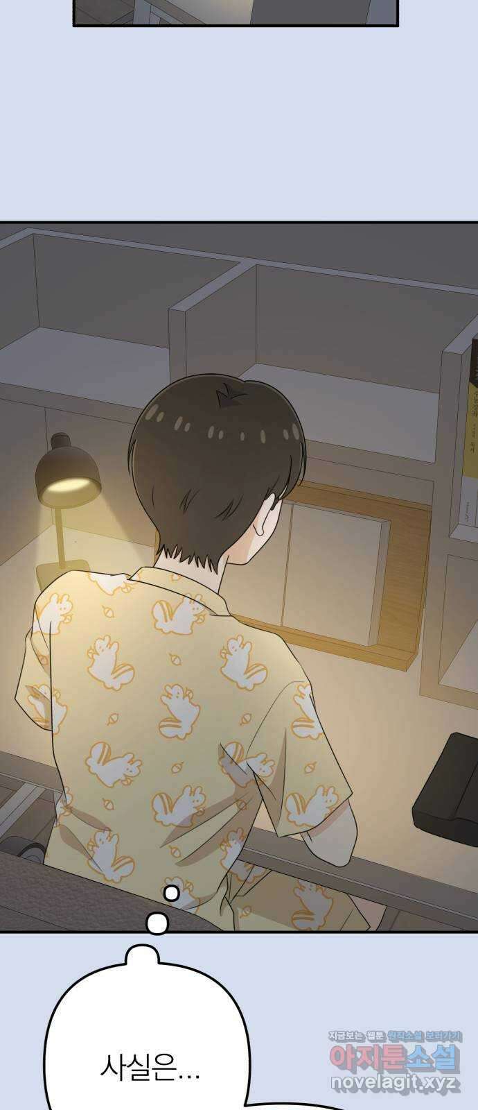 솔로스쿨 14화 15