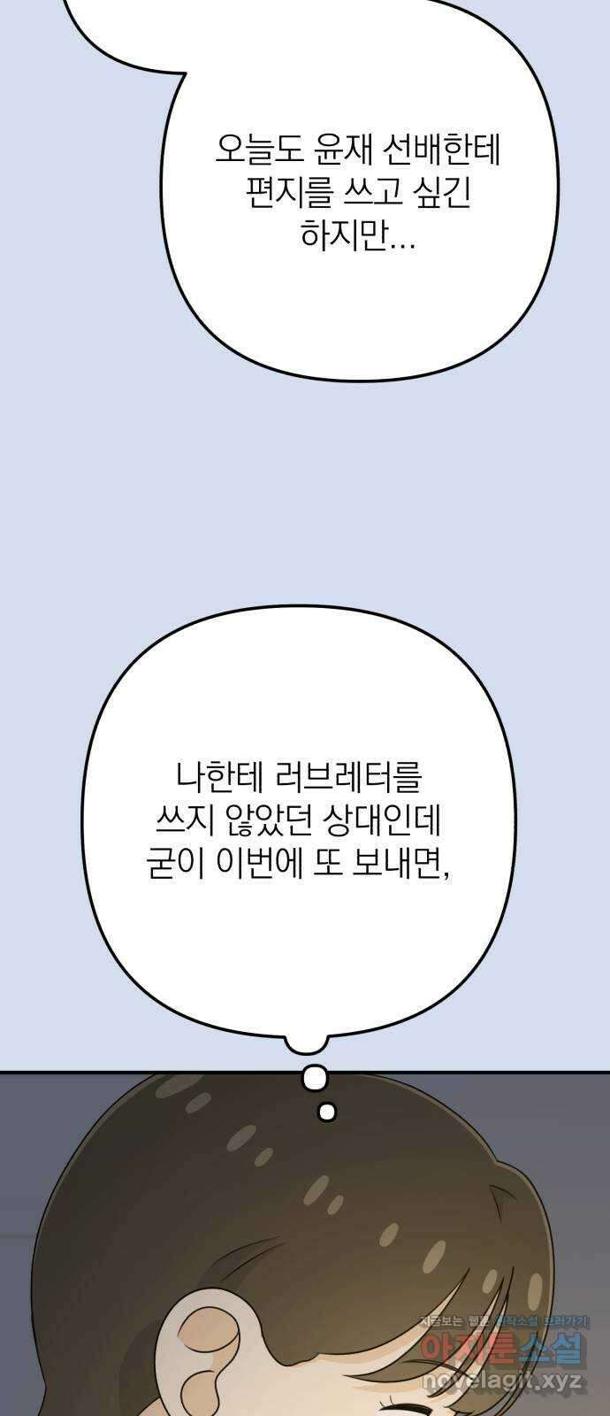 솔로스쿨 14화 16