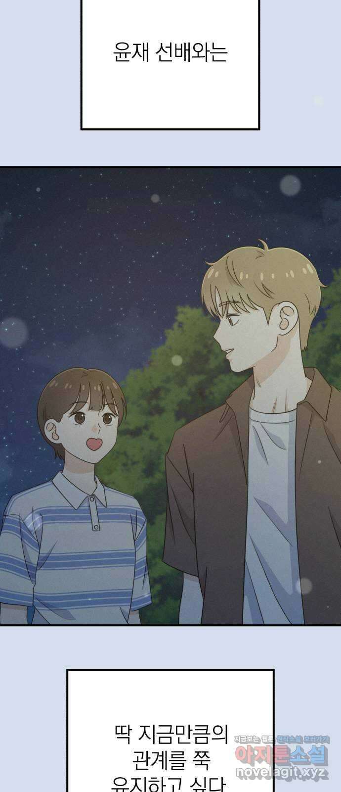 솔로스쿨 14화 18