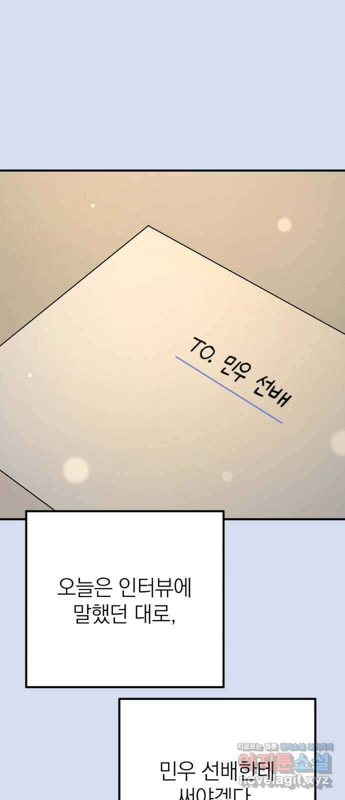 솔로스쿨 14화 20
