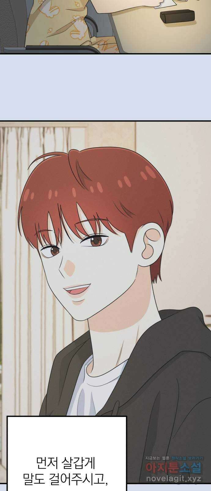 솔로스쿨 14화 22