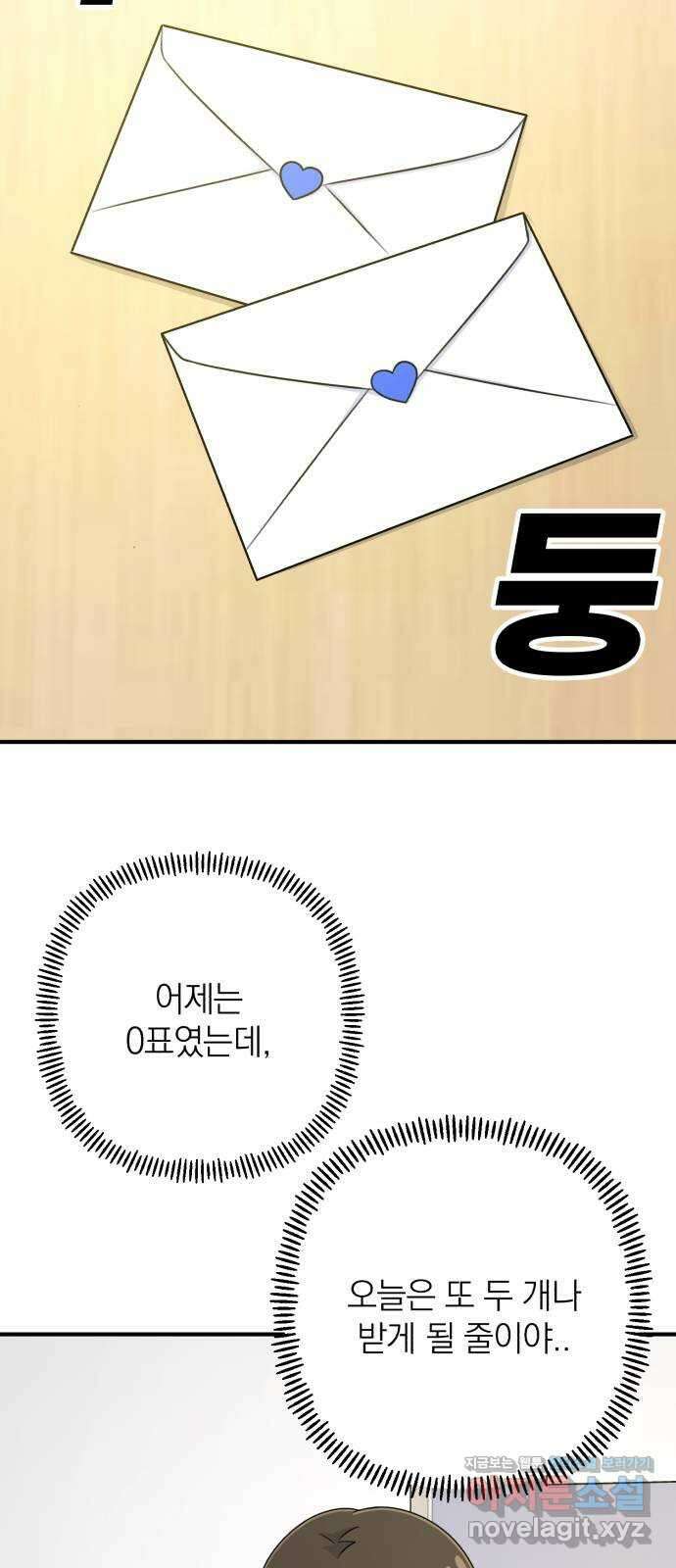 솔로스쿨 14화 27