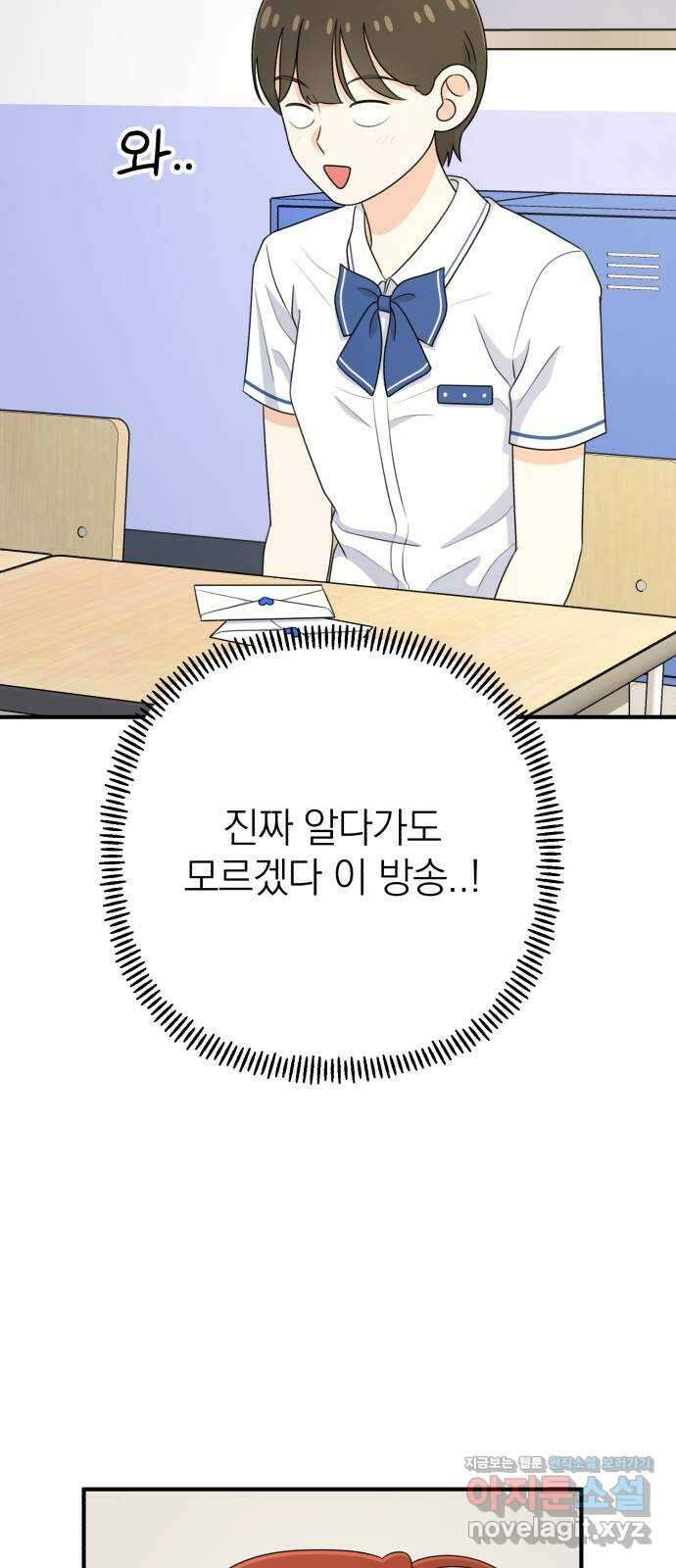 솔로스쿨 14화 28