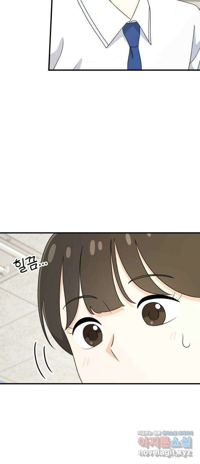 솔로스쿨 14화 32