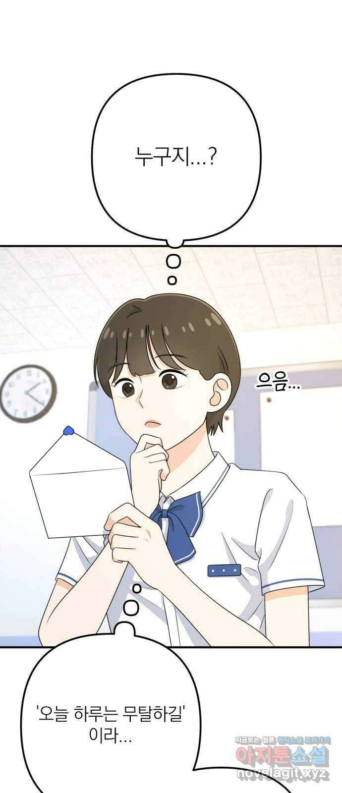 솔로스쿨 14화 36