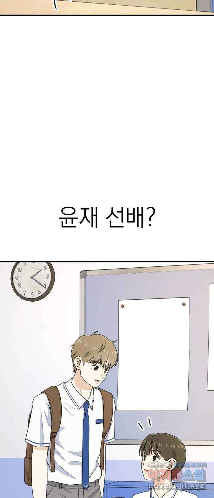 솔로스쿨 14화 38