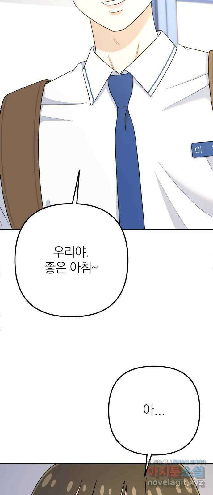 솔로스쿨 14화 40