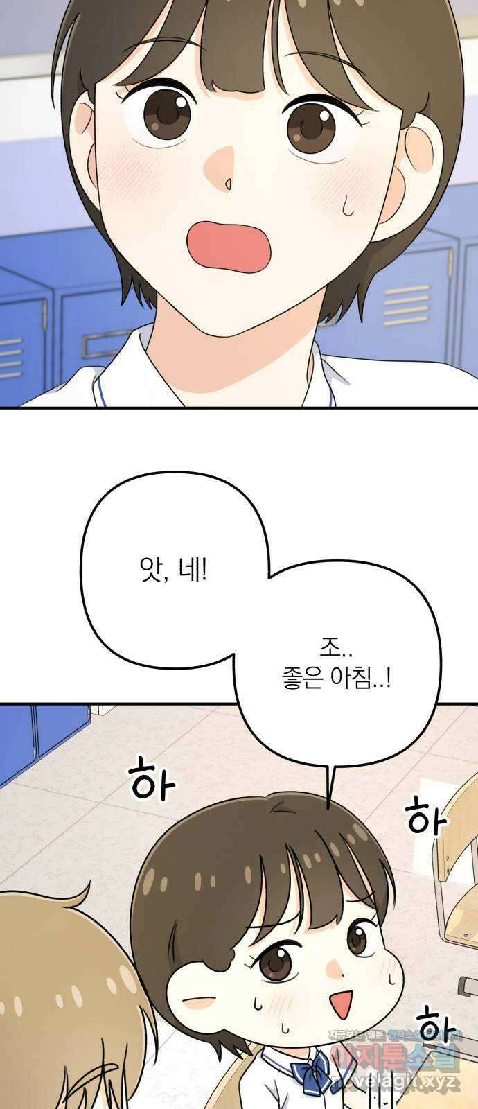솔로스쿨 14화 41