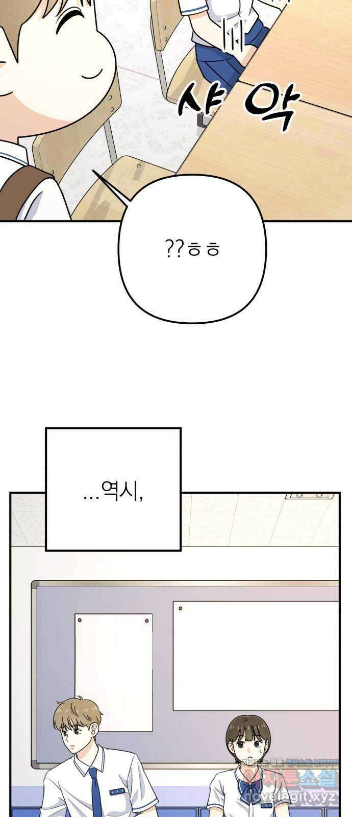 솔로스쿨 14화 42