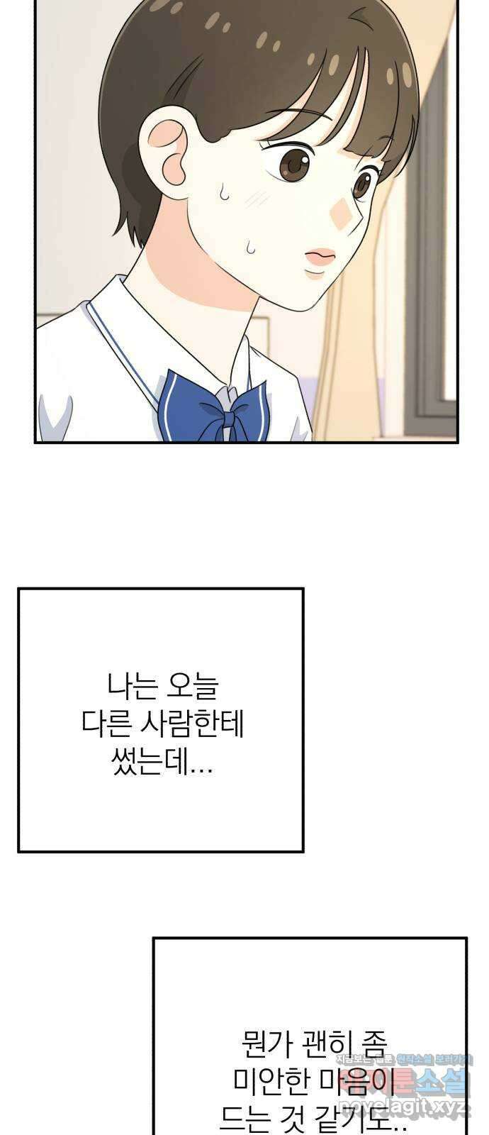 솔로스쿨 14화 46