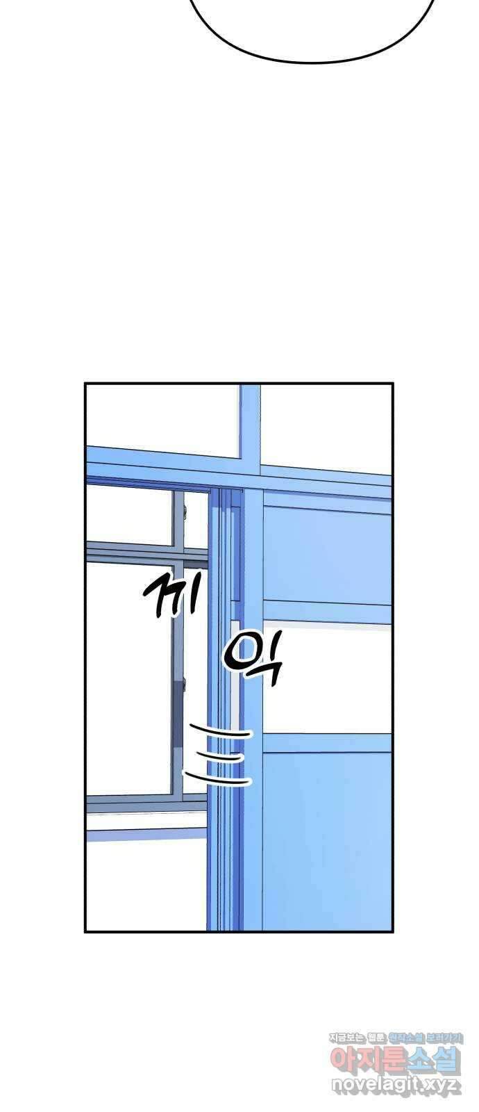 솔로스쿨 14화 48