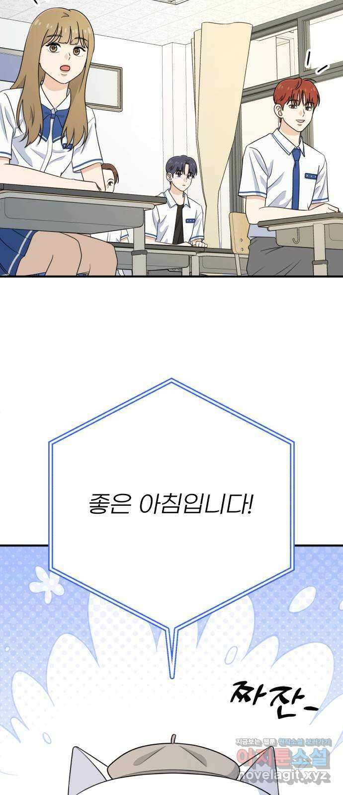 솔로스쿨 14화 50