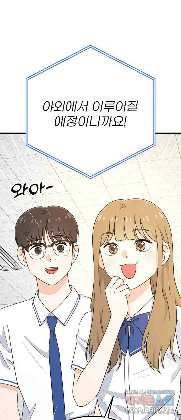 솔로스쿨 14화 53