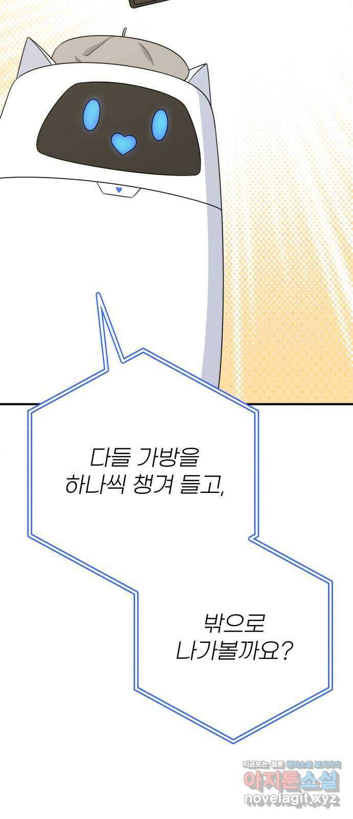 솔로스쿨 14화 55