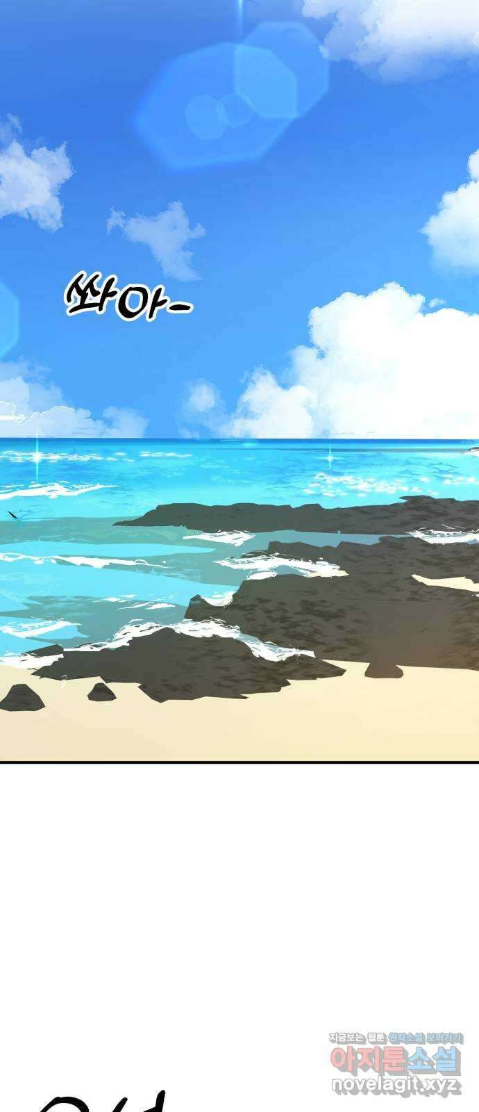 솔로스쿨 14화 57