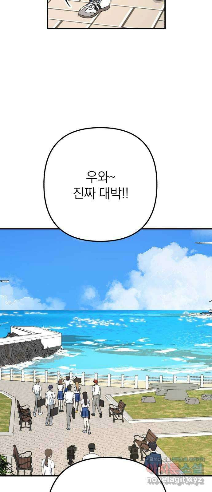 솔로스쿨 14화 59