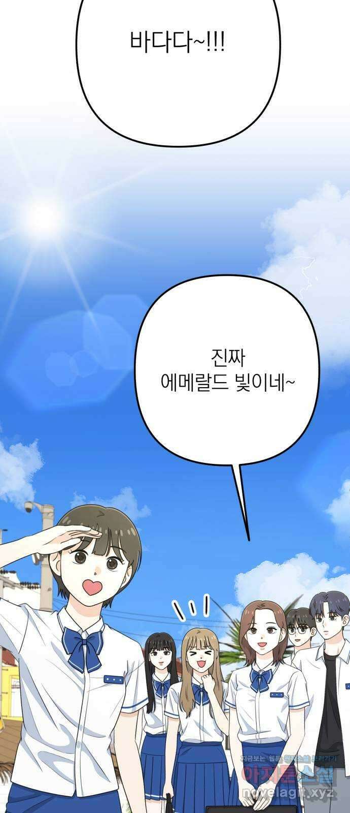 솔로스쿨 14화 60
