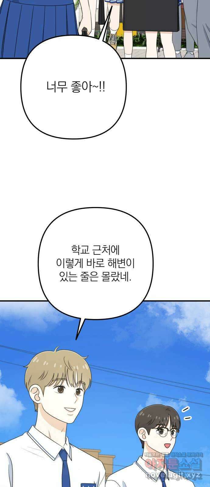 솔로스쿨 14화 61