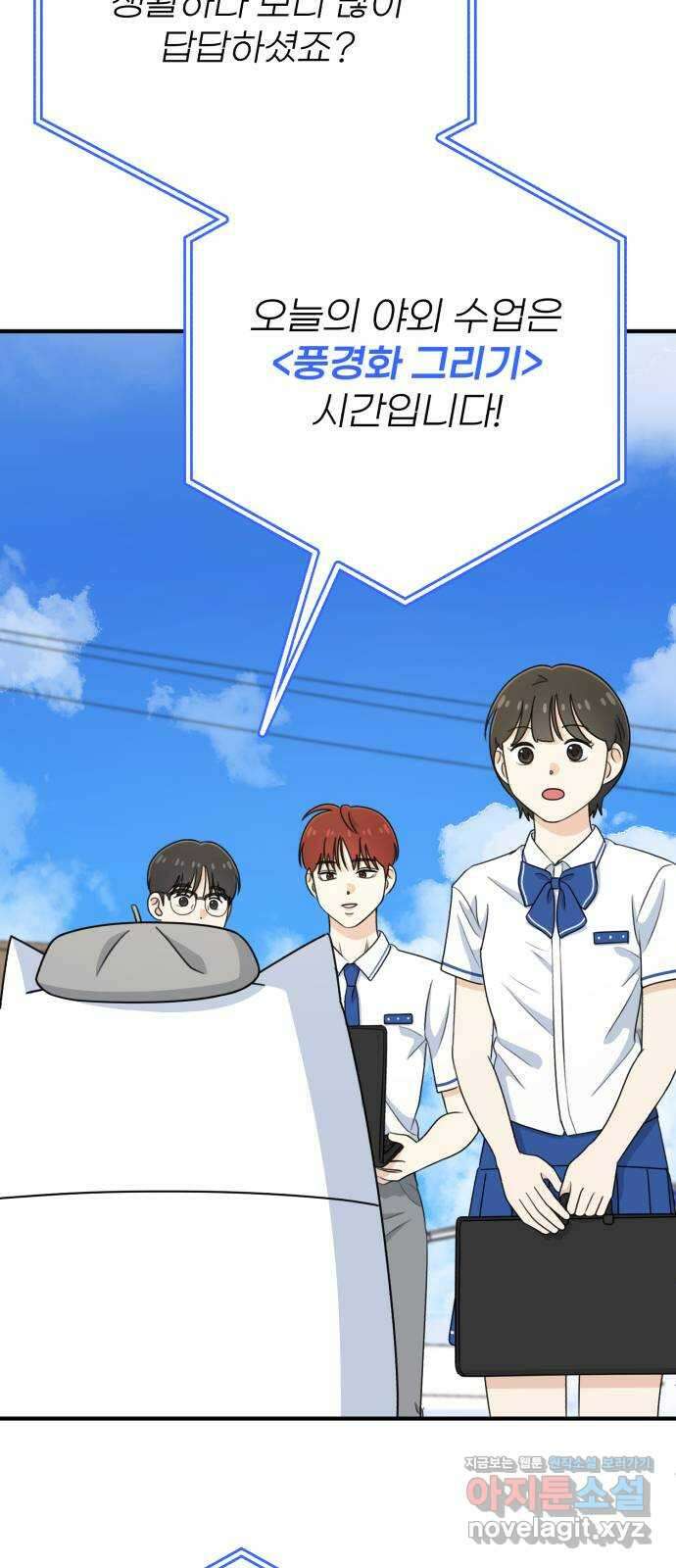 솔로스쿨 14화 67