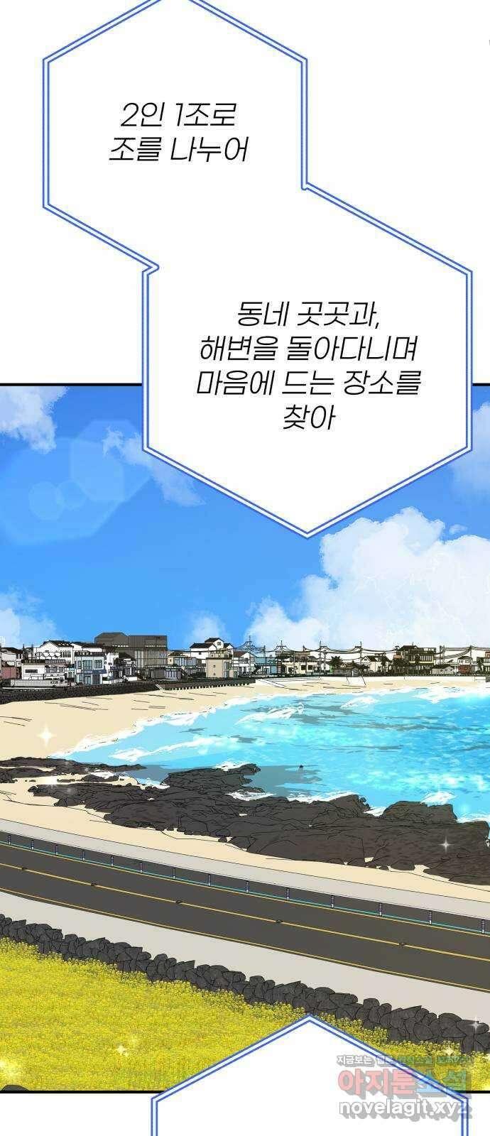솔로스쿨 14화 68