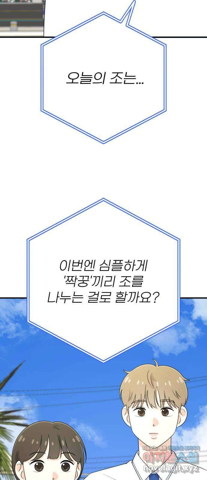 솔로스쿨 14화 72
