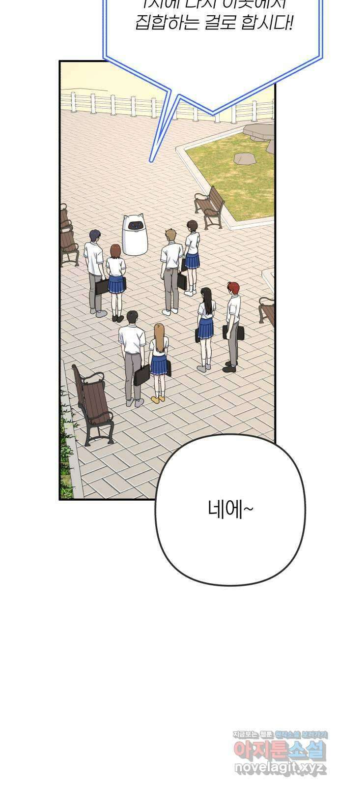 솔로스쿨 14화 80