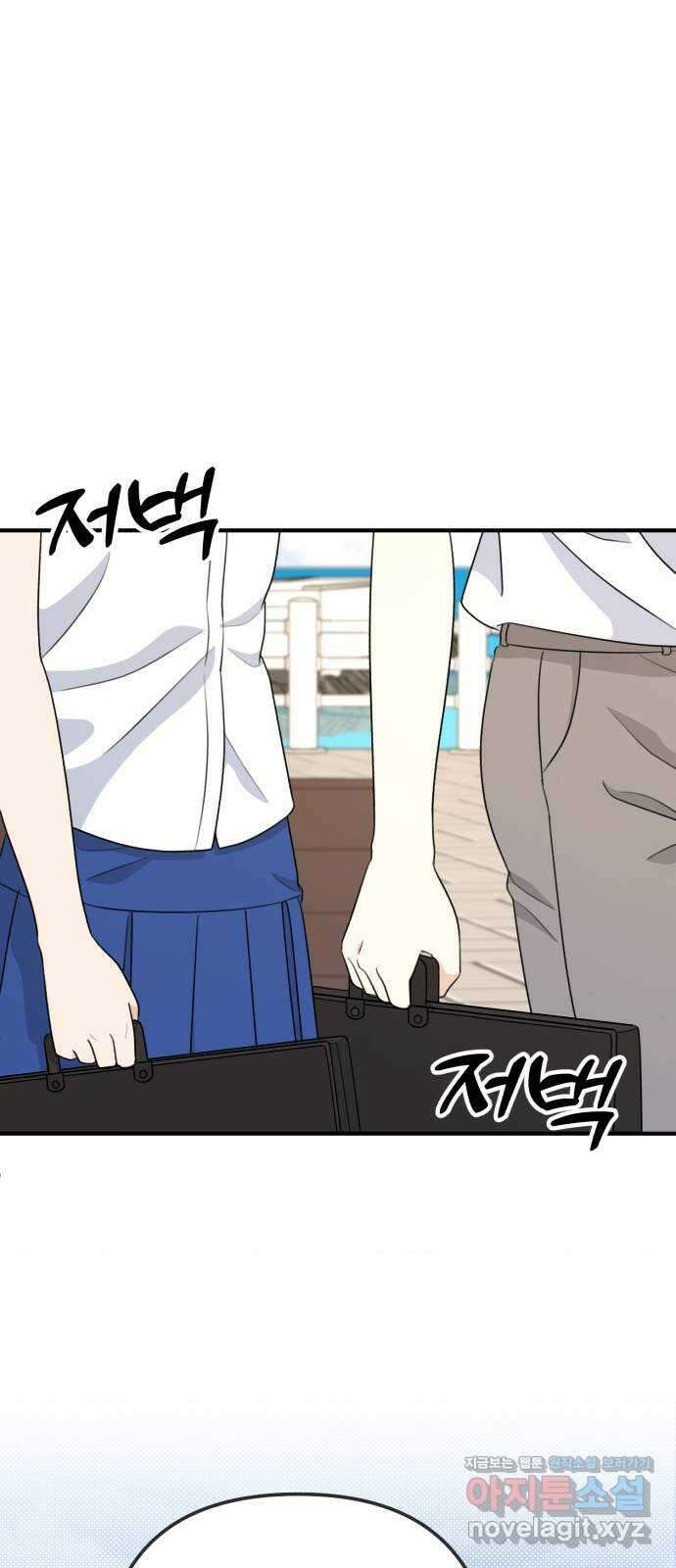 솔로스쿨 14화 81