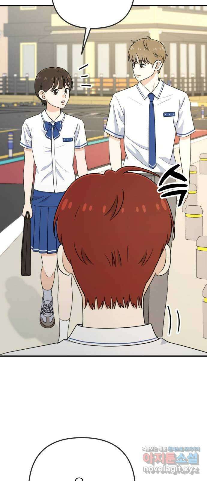 솔로스쿨 14화 87