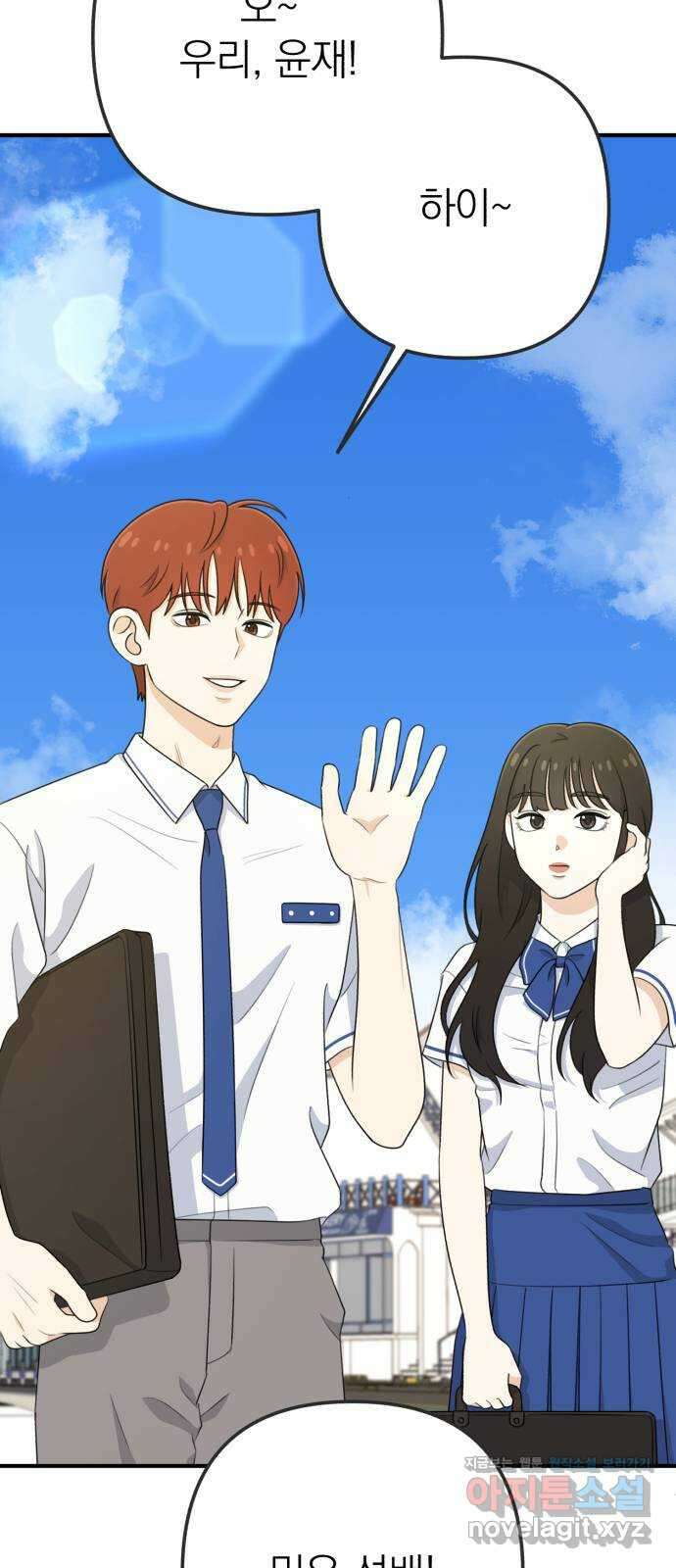 솔로스쿨 14화 88